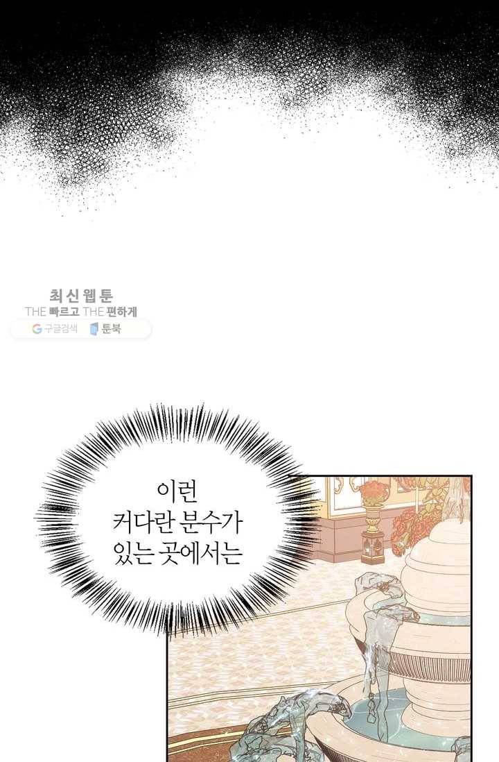 폭군에게는 악녀가 어울린다 52화 13