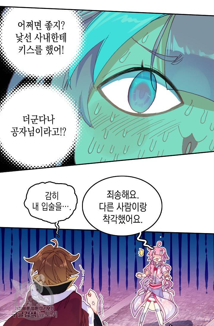 G 혼자만 레벨업 24화 2