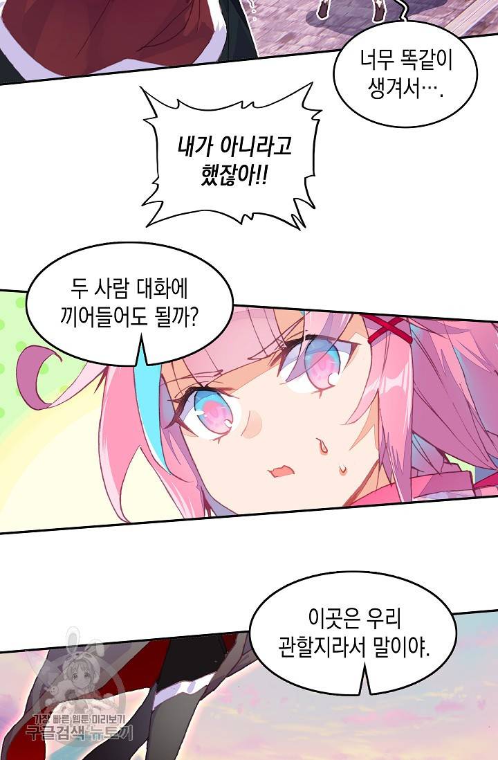 G 혼자만 레벨업 24화 3