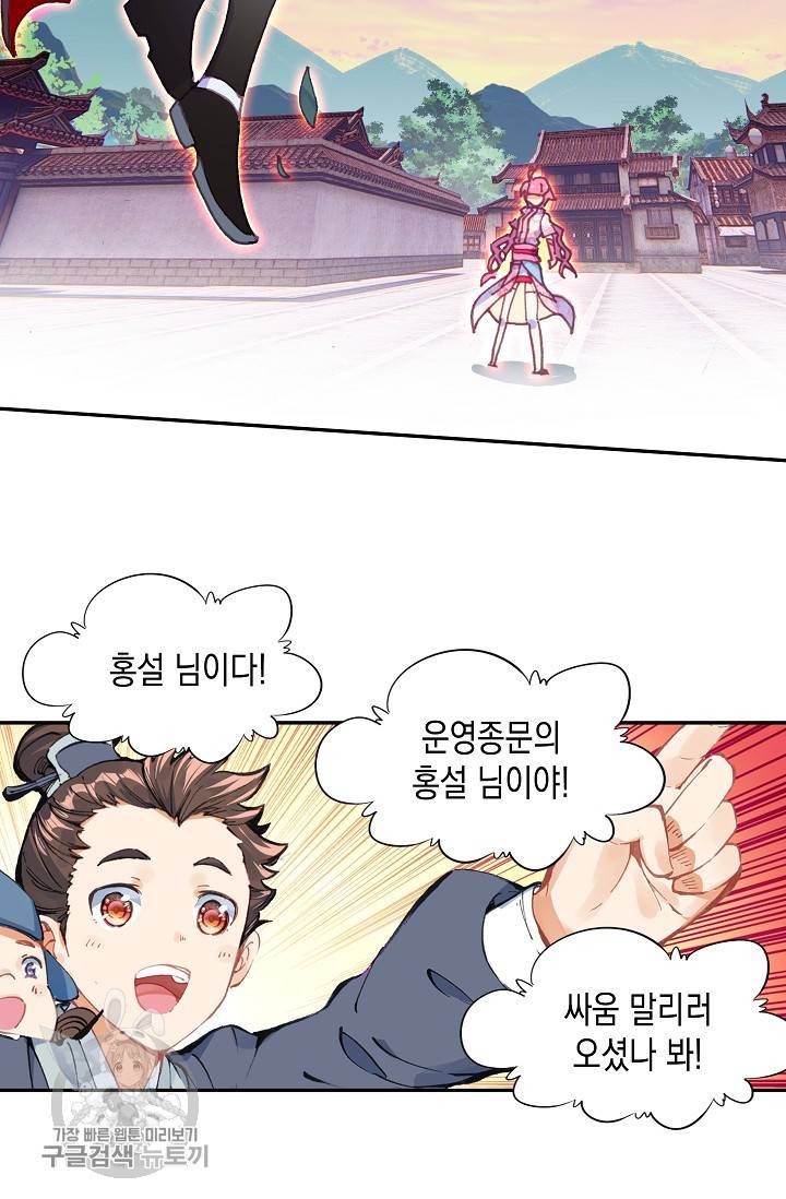 G 혼자만 레벨업 24화 4