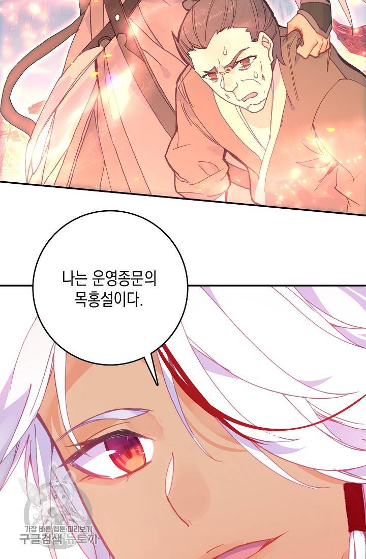 G 혼자만 레벨업 24화 6