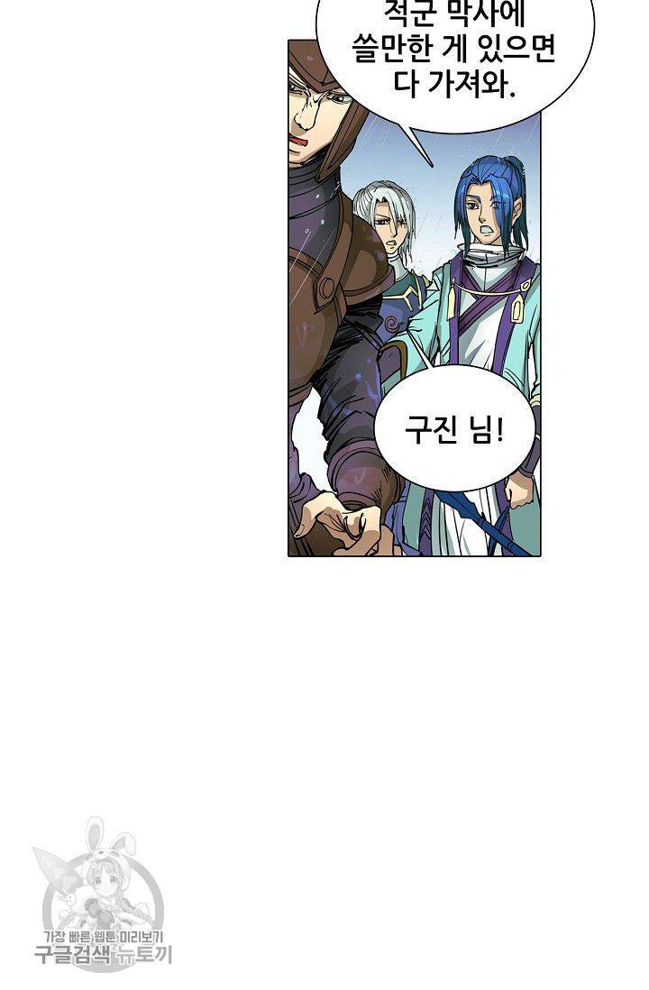 T.K.R (The killer returns) 132화 8