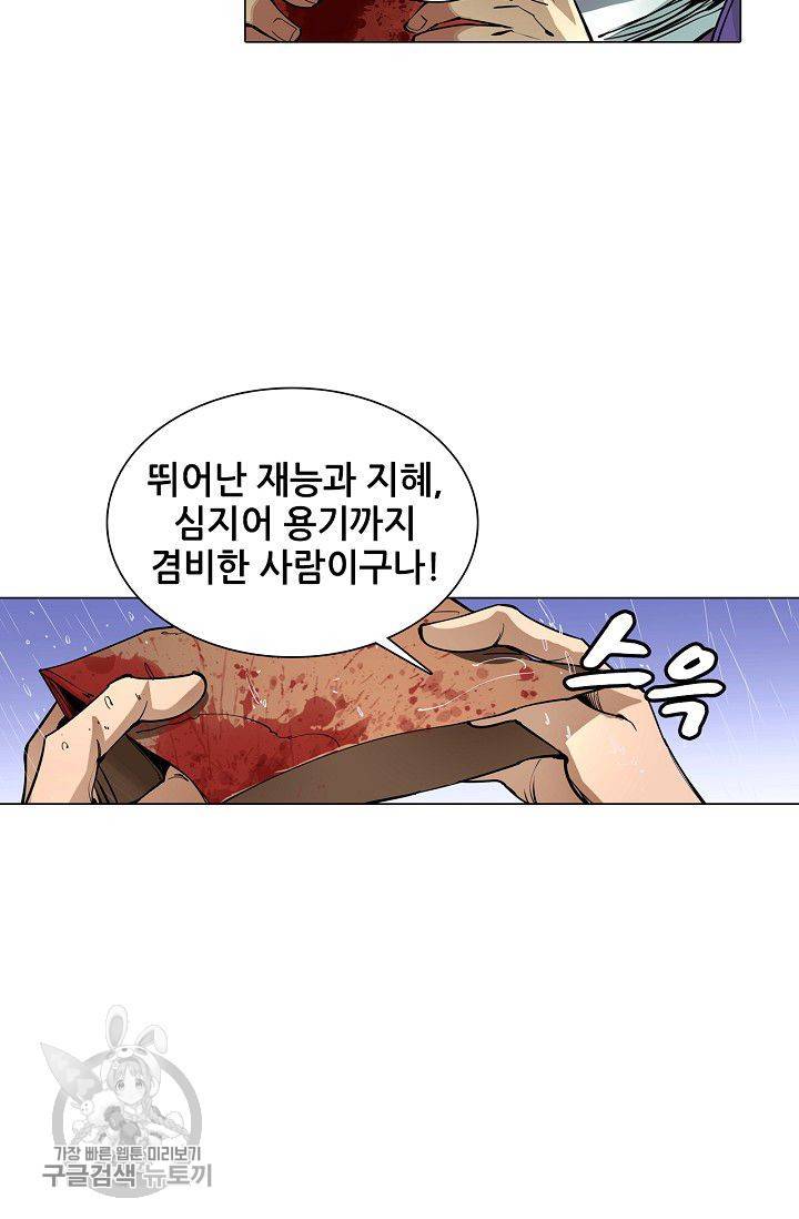 T.K.R (The killer returns) 132화 10