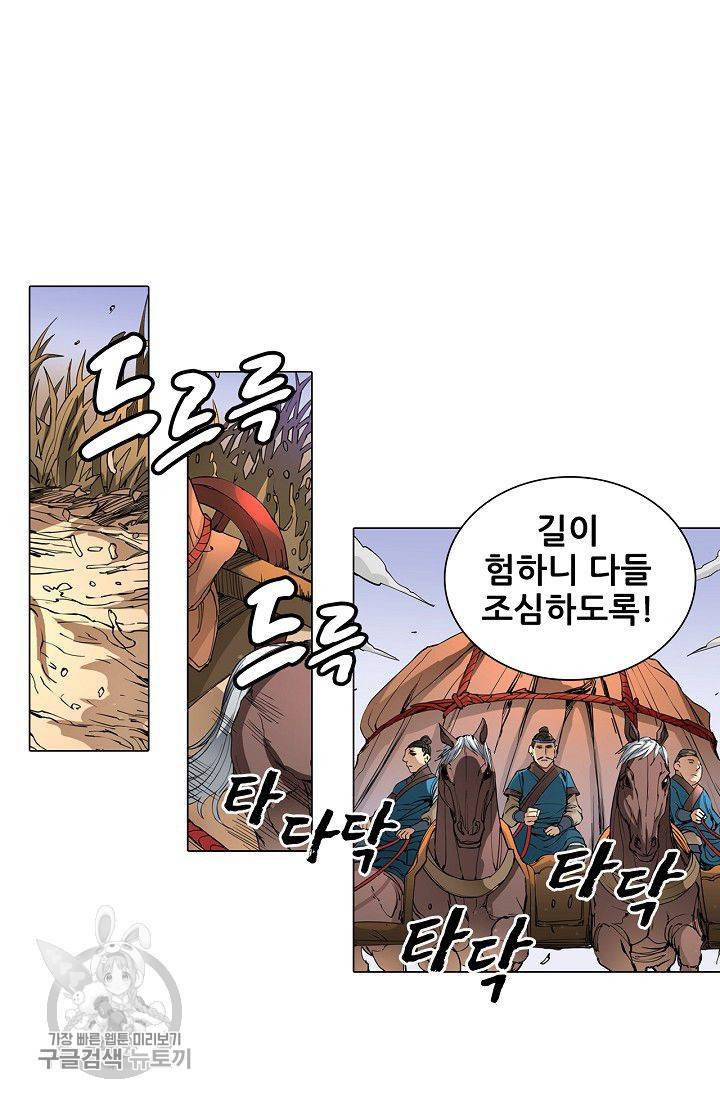 T.K.R (The killer returns) 142화 2