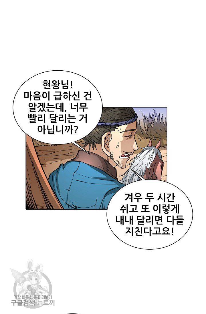 T.K.R (The killer returns) 142화 3