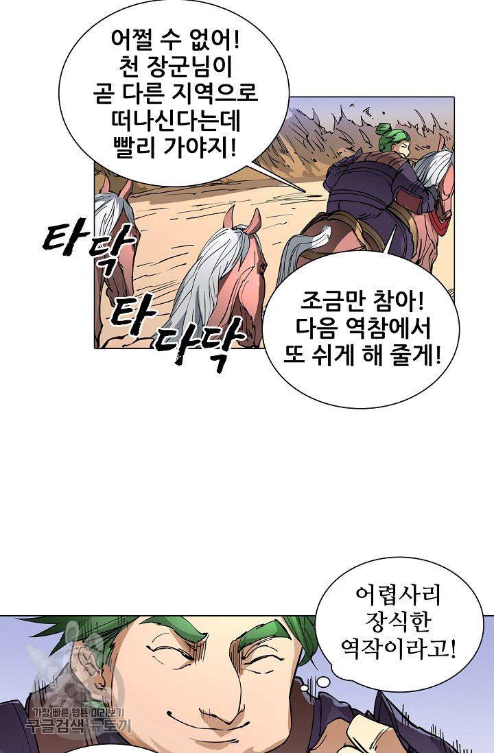 T.K.R (The killer returns) 142화 4