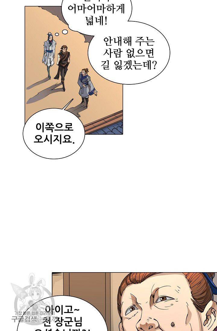 T.K.R (The killer returns) 142화 7