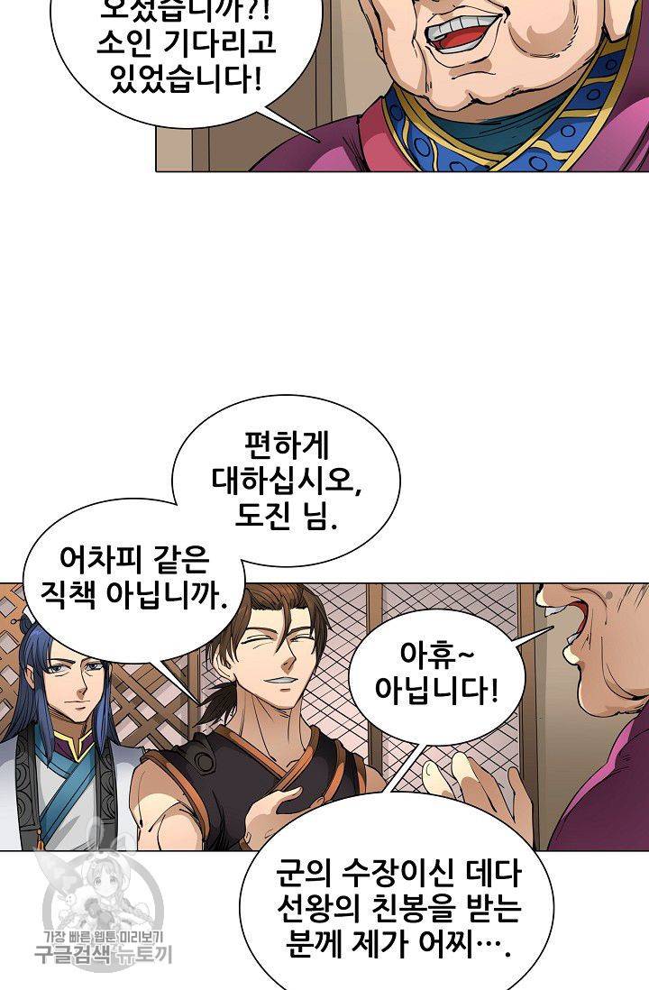 T.K.R (The killer returns) 142화 8