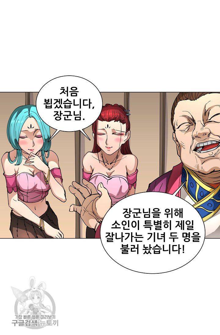 T.K.R (The killer returns) 142화 10