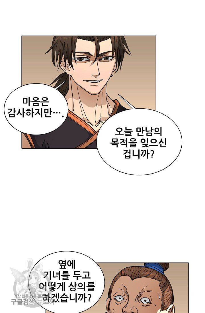 T.K.R (The killer returns) 142화 11