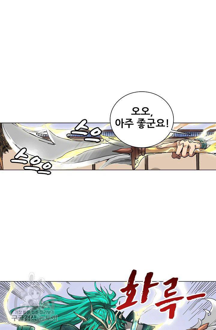 T.K.R (The killer returns) 152화 2