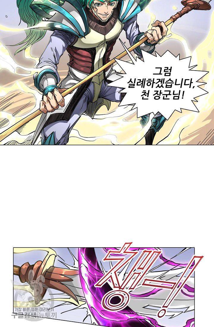 T.K.R (The killer returns) 152화 3