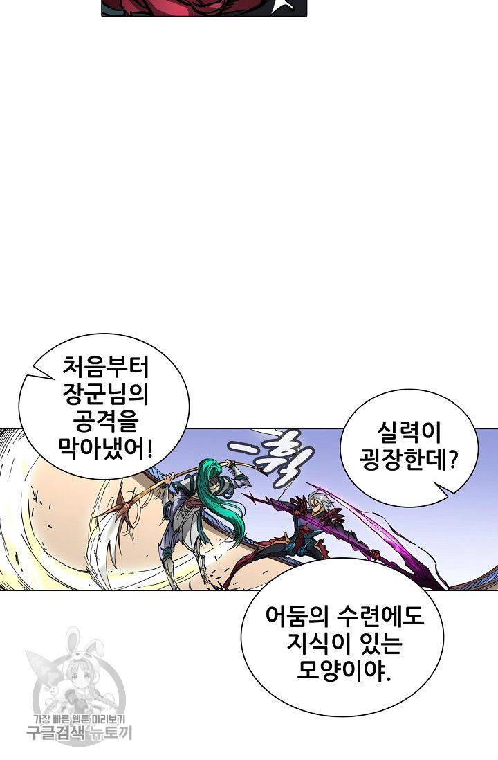 T.K.R (The killer returns) 152화 7