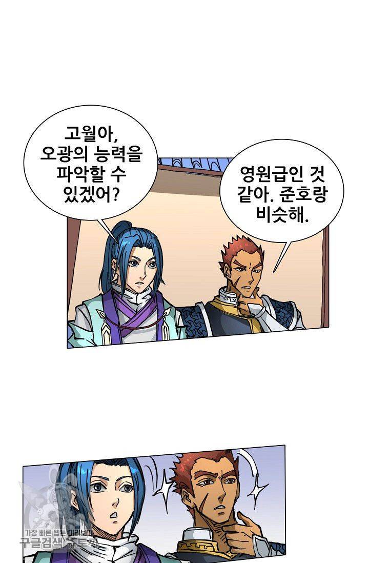 T.K.R (The killer returns) 152화 8