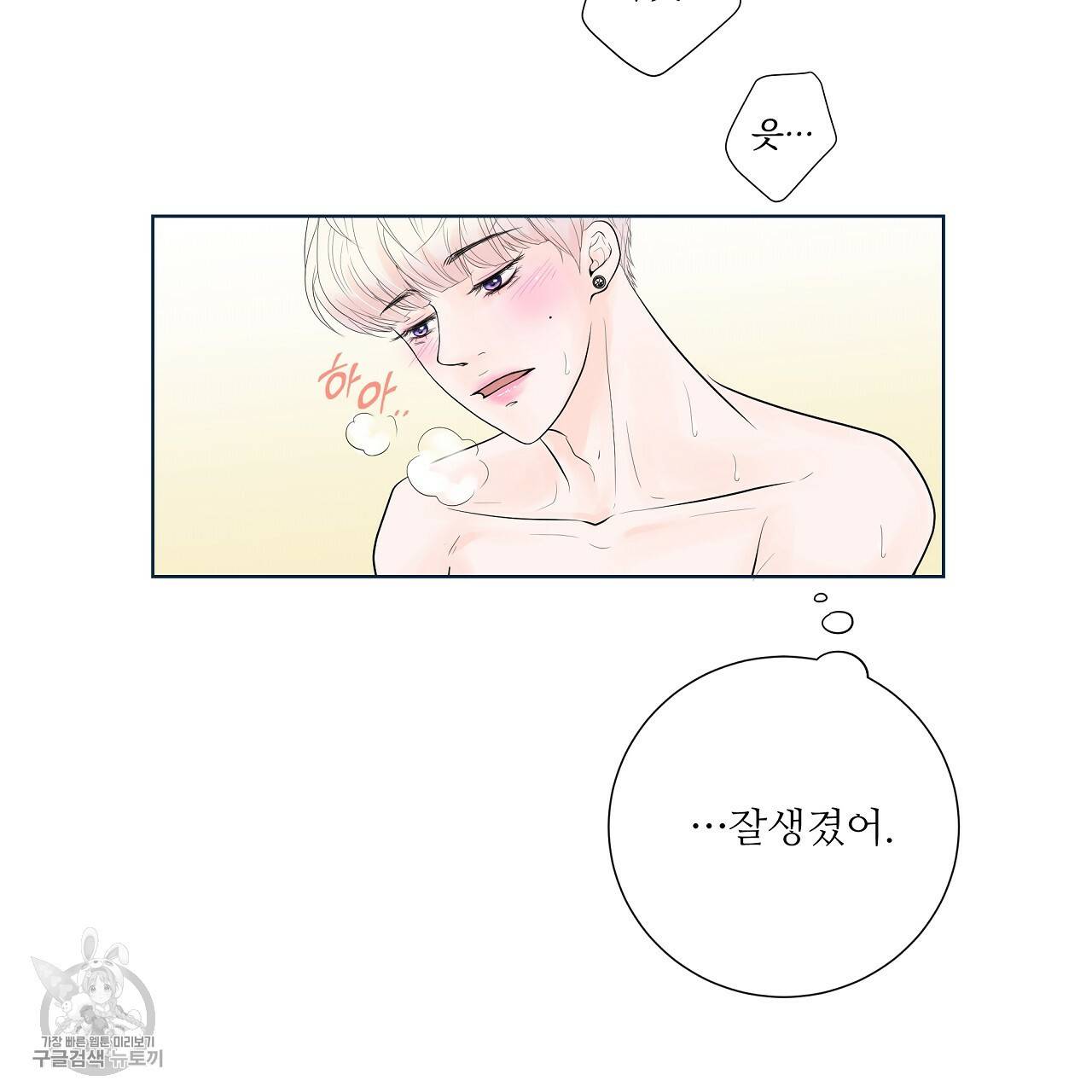 후기가 궁금하세요? 12화 3