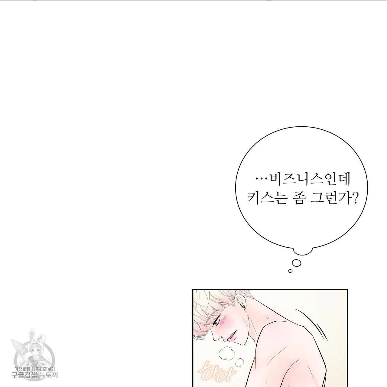 후기가 궁금하세요? 12화 12