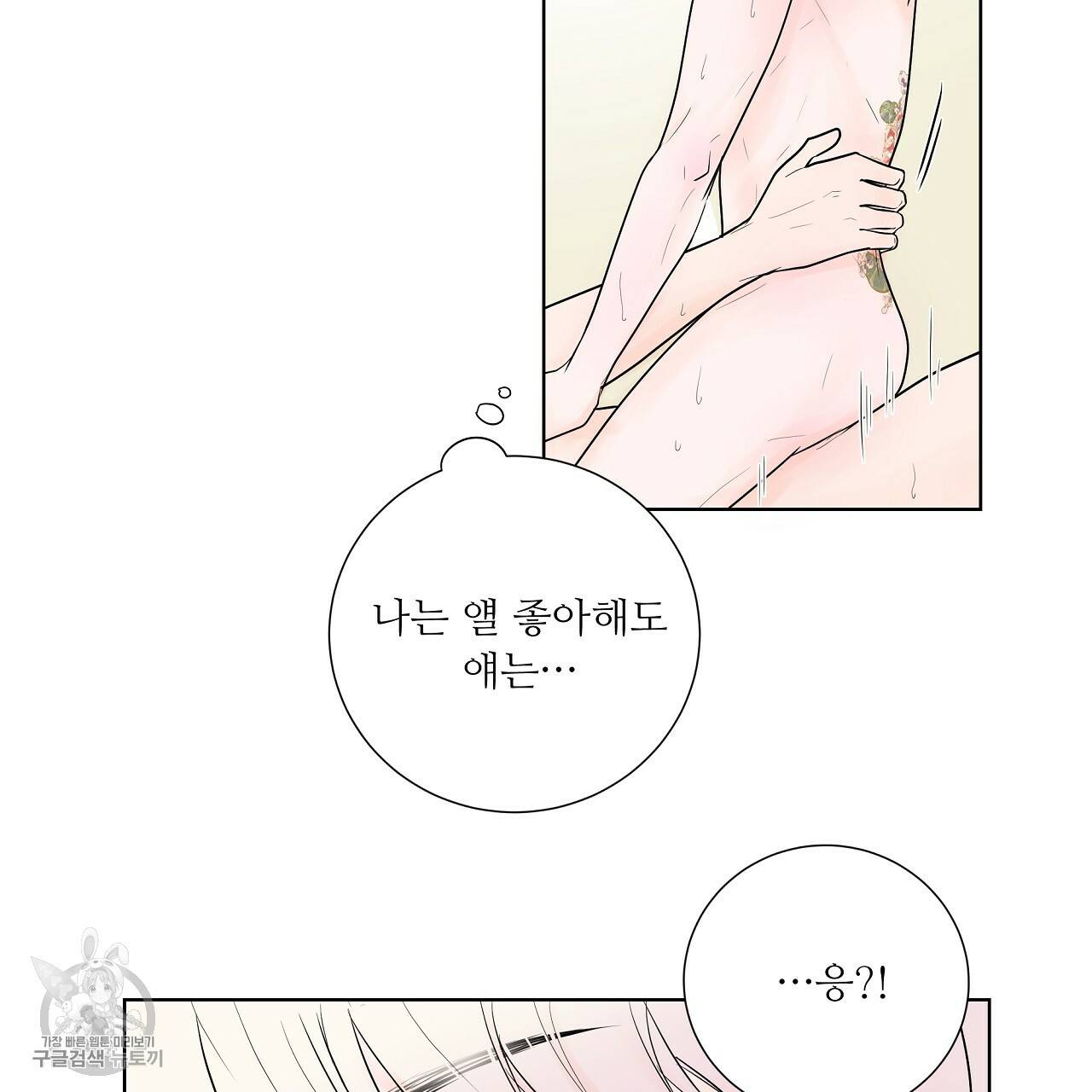 후기가 궁금하세요? 12화 13