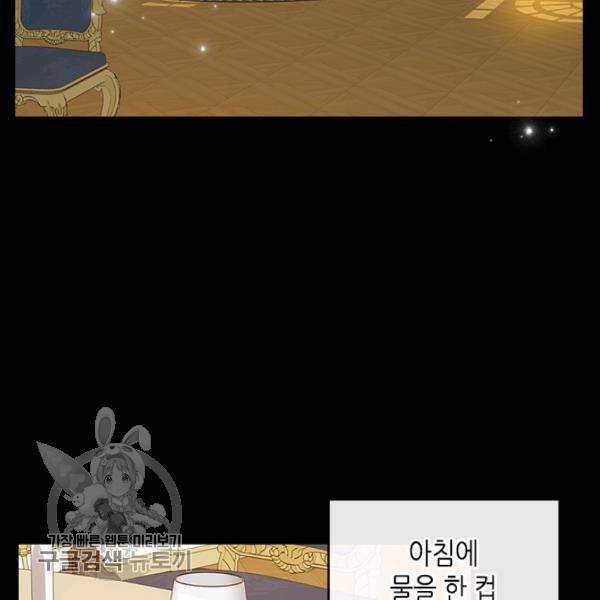 악녀를 죽여줘 10화 4