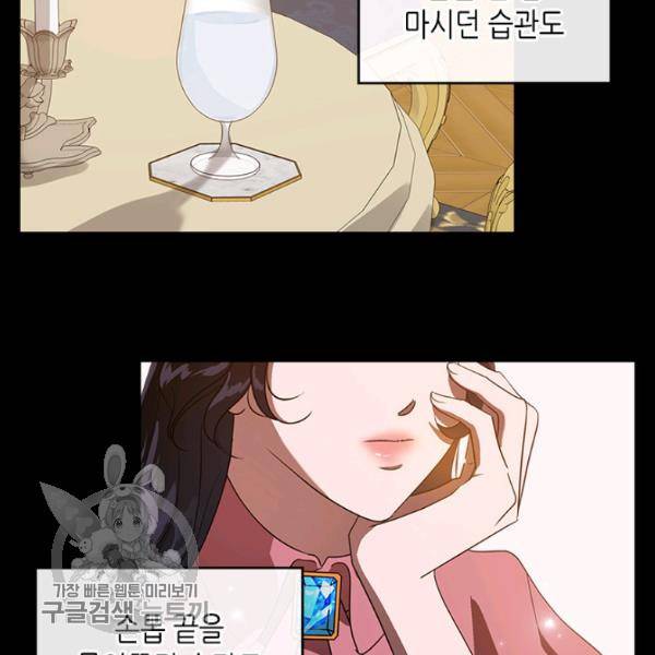악녀를 죽여줘 10화 5