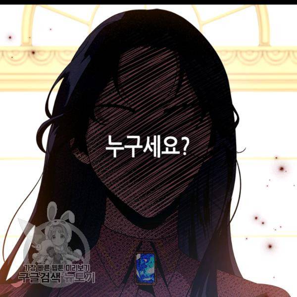 악녀를 죽여줘 10화 15