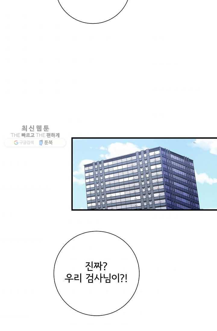 사랑 선고 16화 4