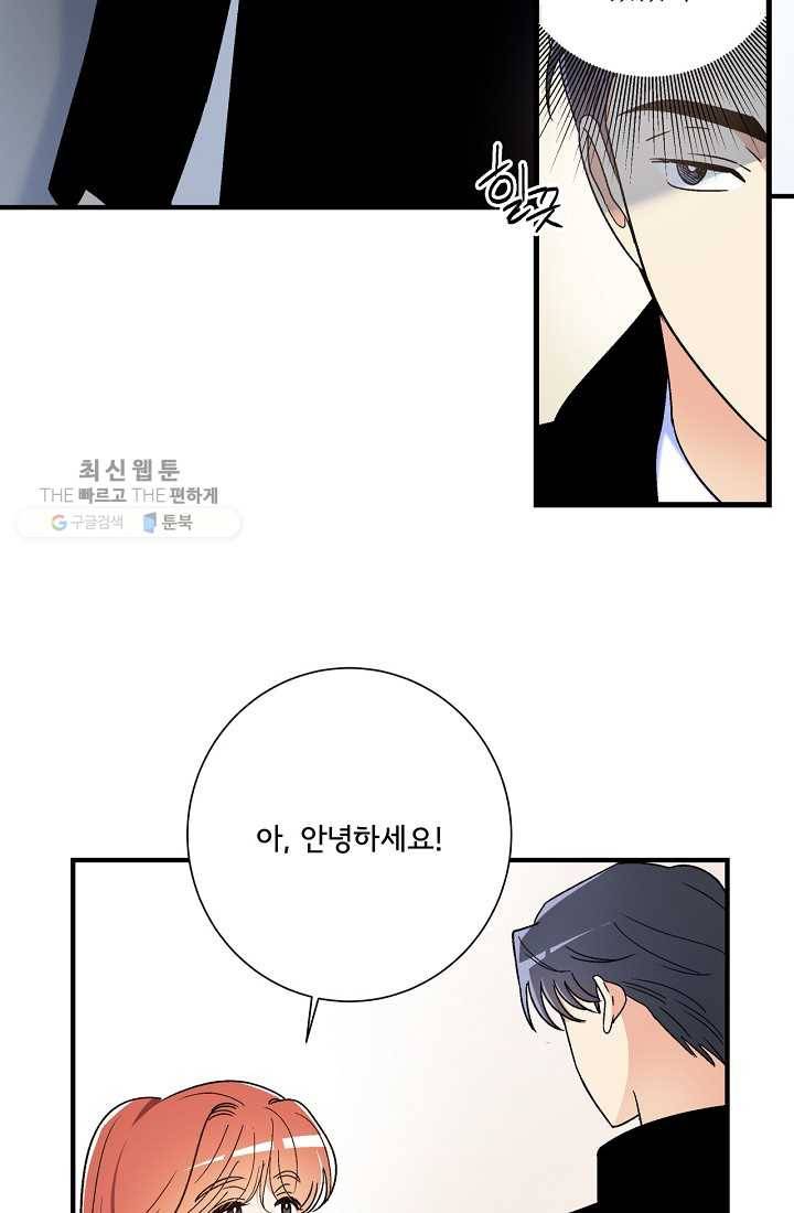 사랑 선고 16화 11