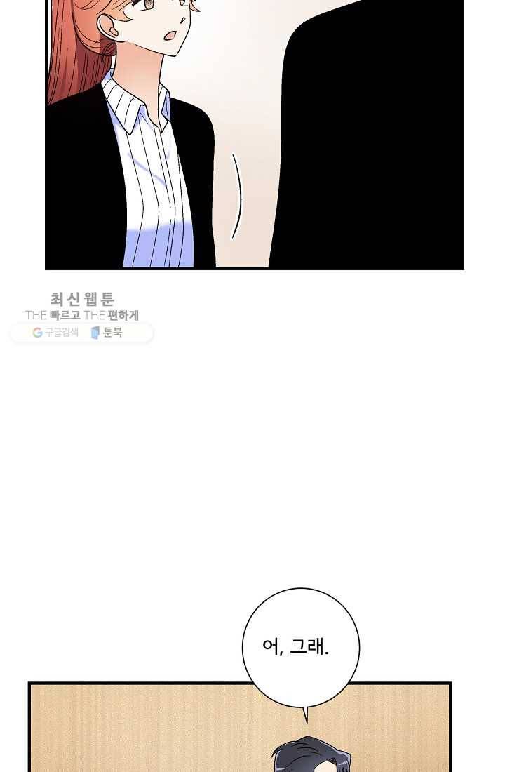 사랑 선고 16화 12