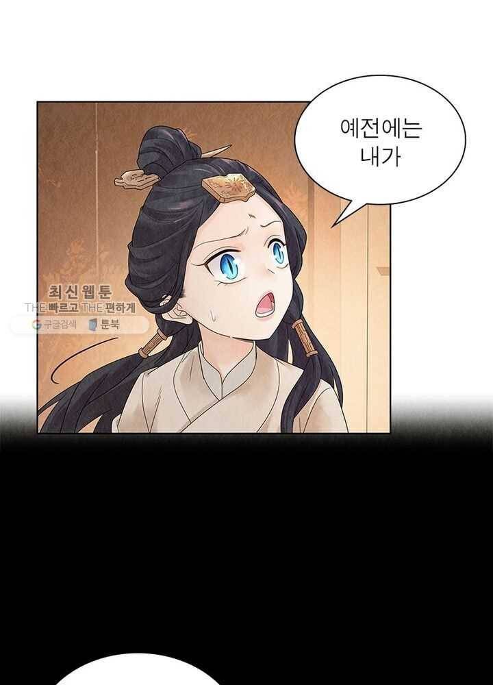 수호룡기 20화 1