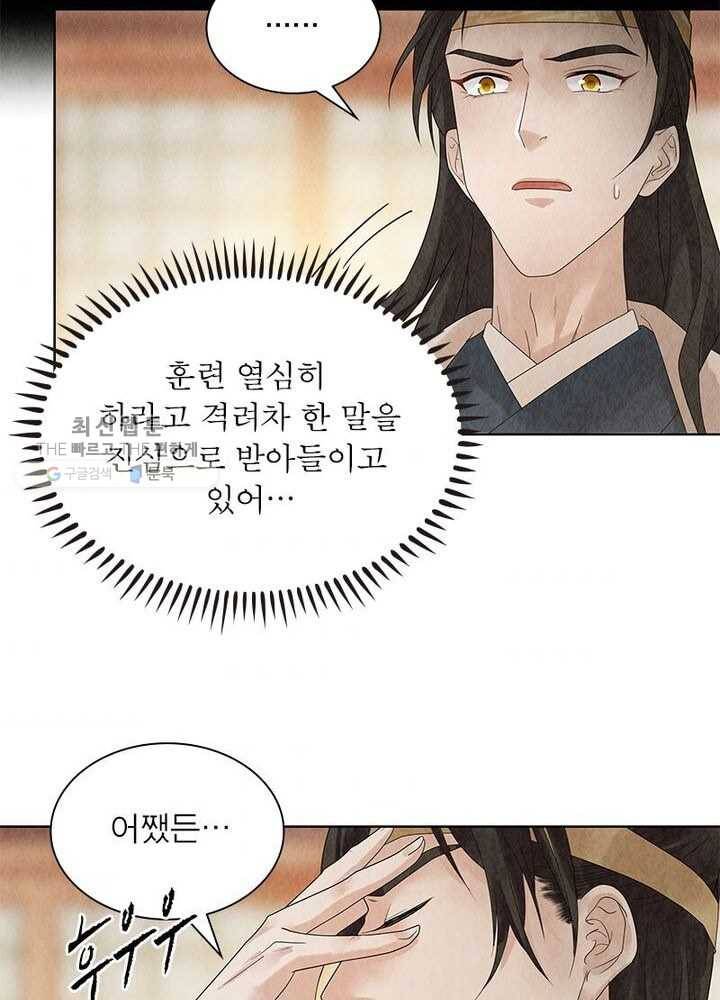 수호룡기 20화 3