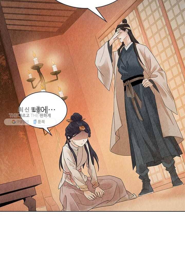 수호룡기 20화 5