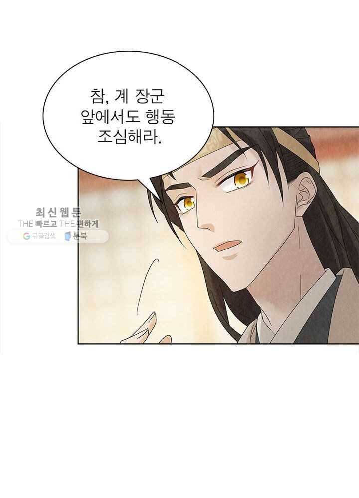 수호룡기 20화 6