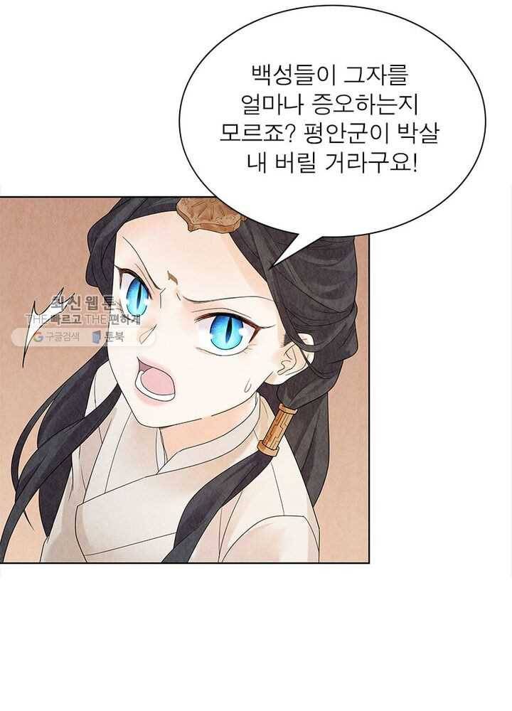 수호룡기 20화 7