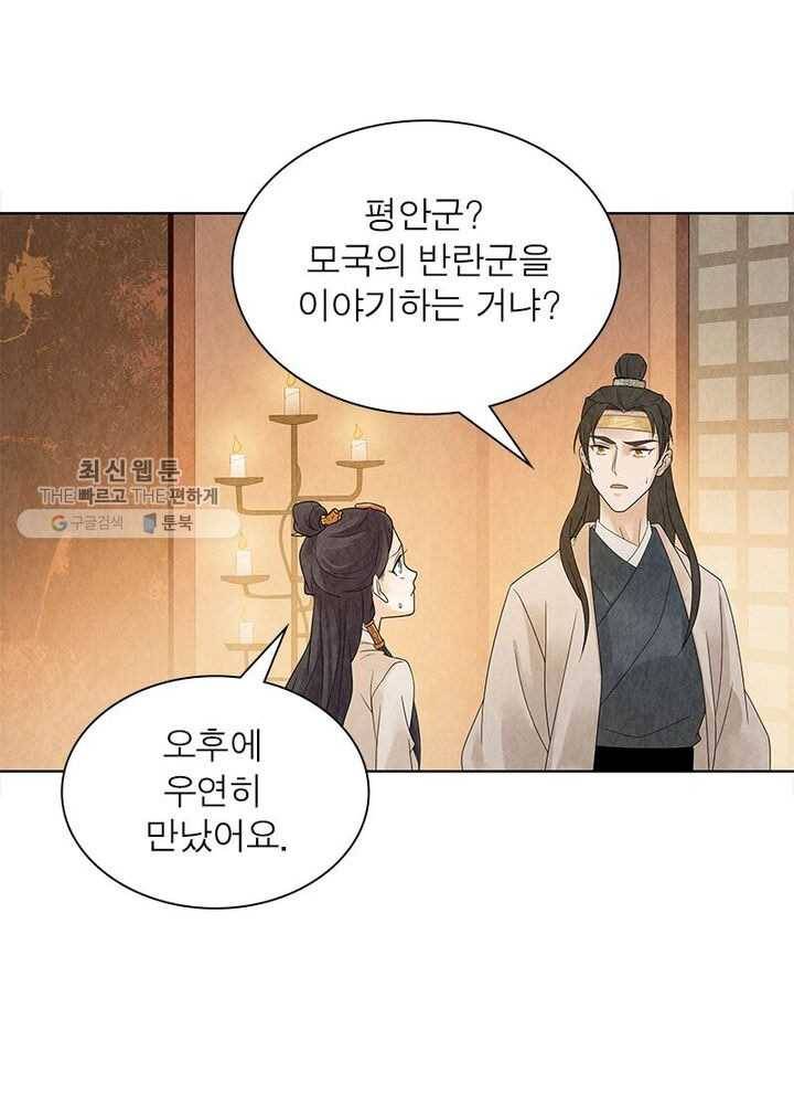 수호룡기 20화 8
