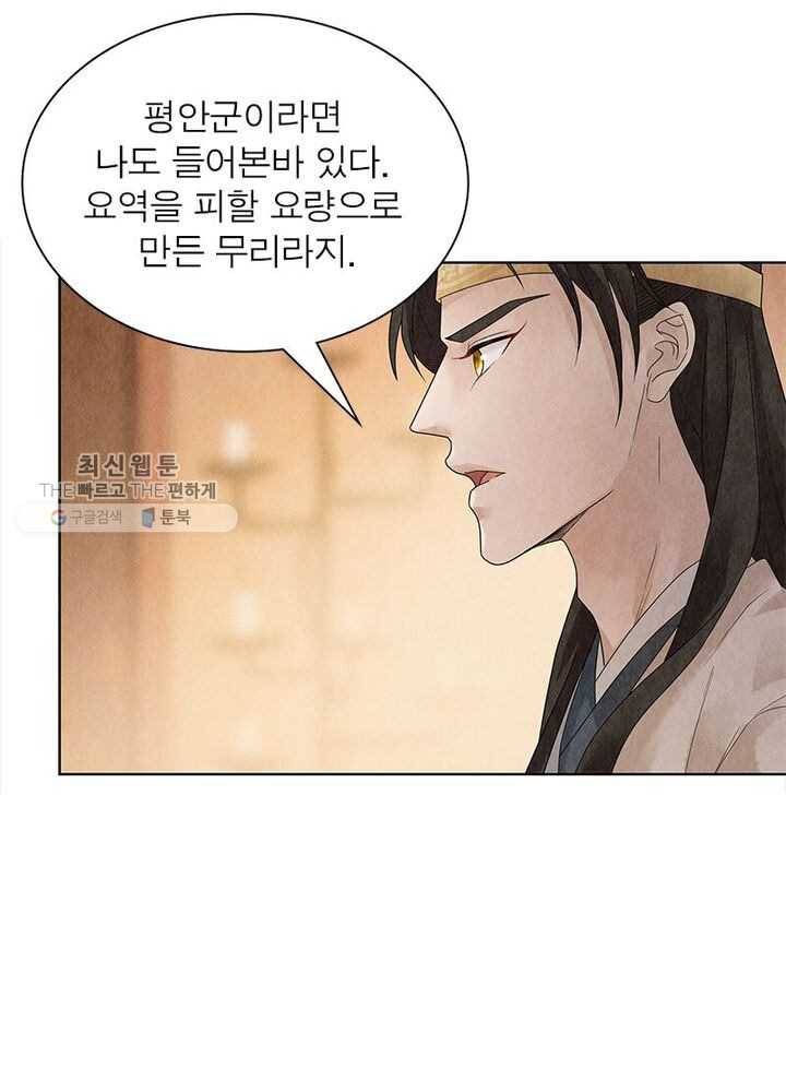 수호룡기 20화 9