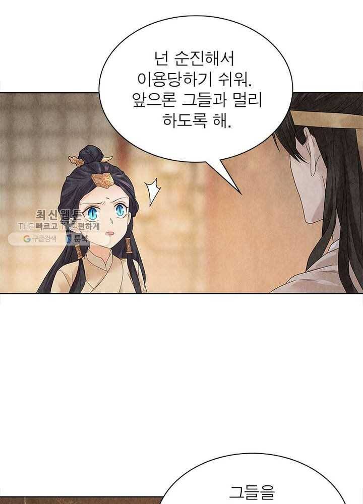 수호룡기 20화 10