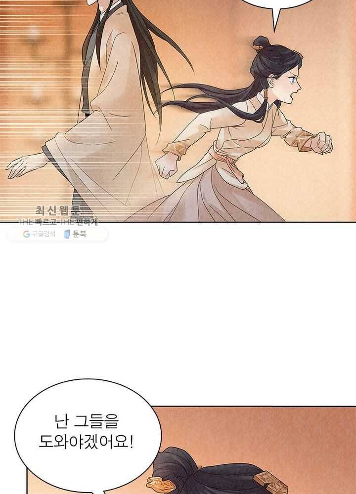 수호룡기 20화 13