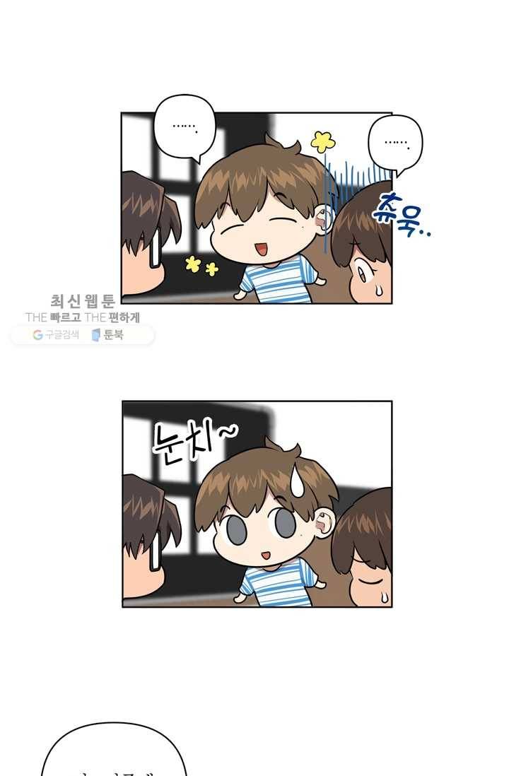 소라해나! 25화 1