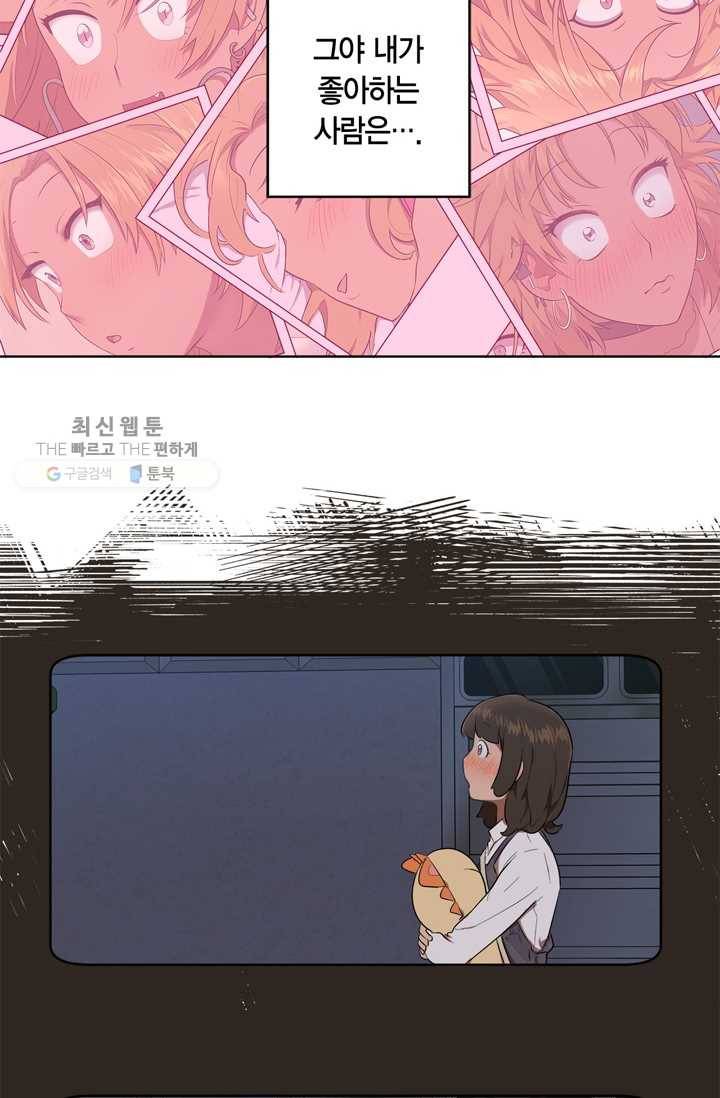 소라해나! 25화 7
