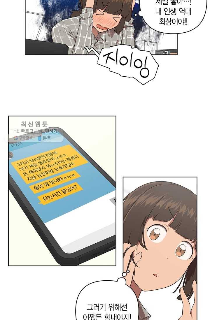 소라해나! 25화 10