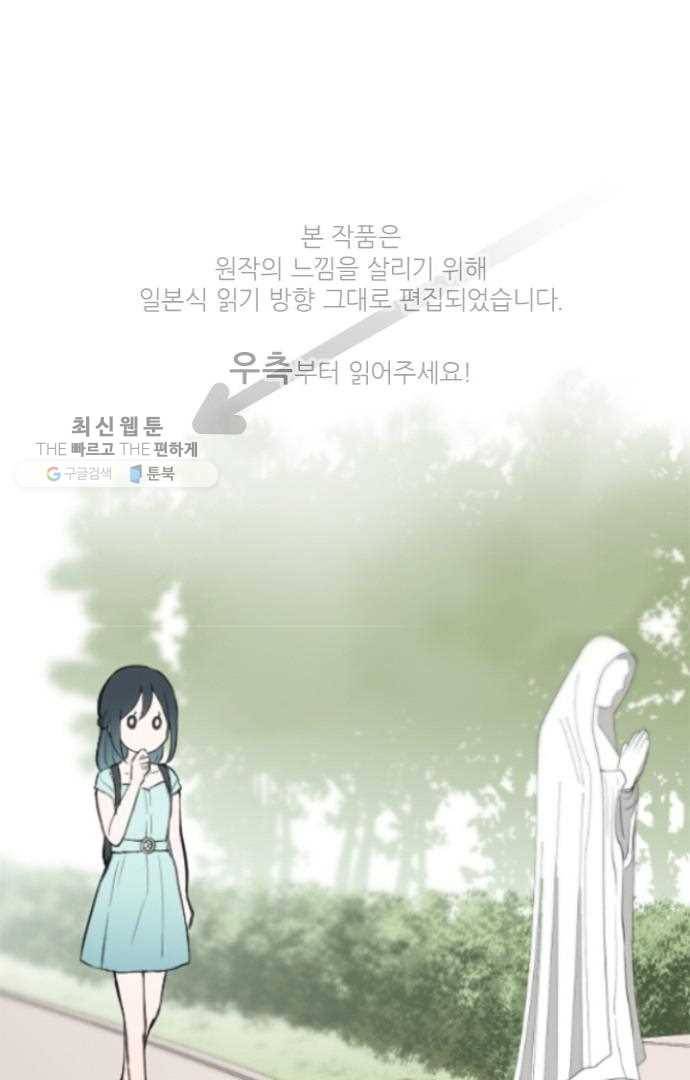 왕자 따위 필요 없어 50화 1