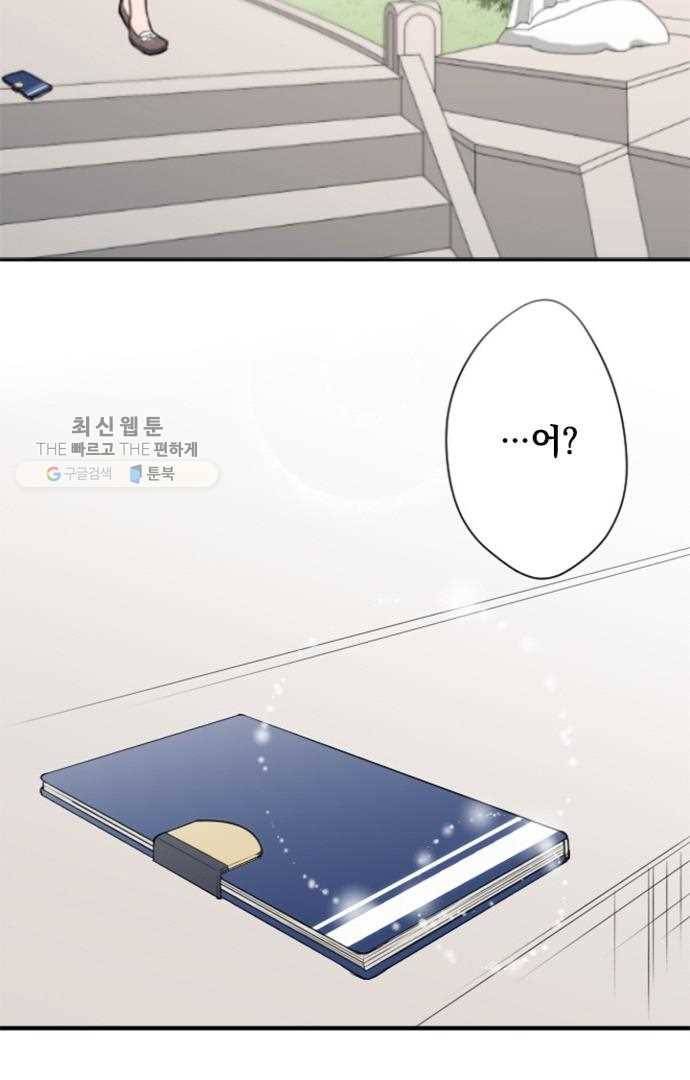 왕자 따위 필요 없어 50화 2