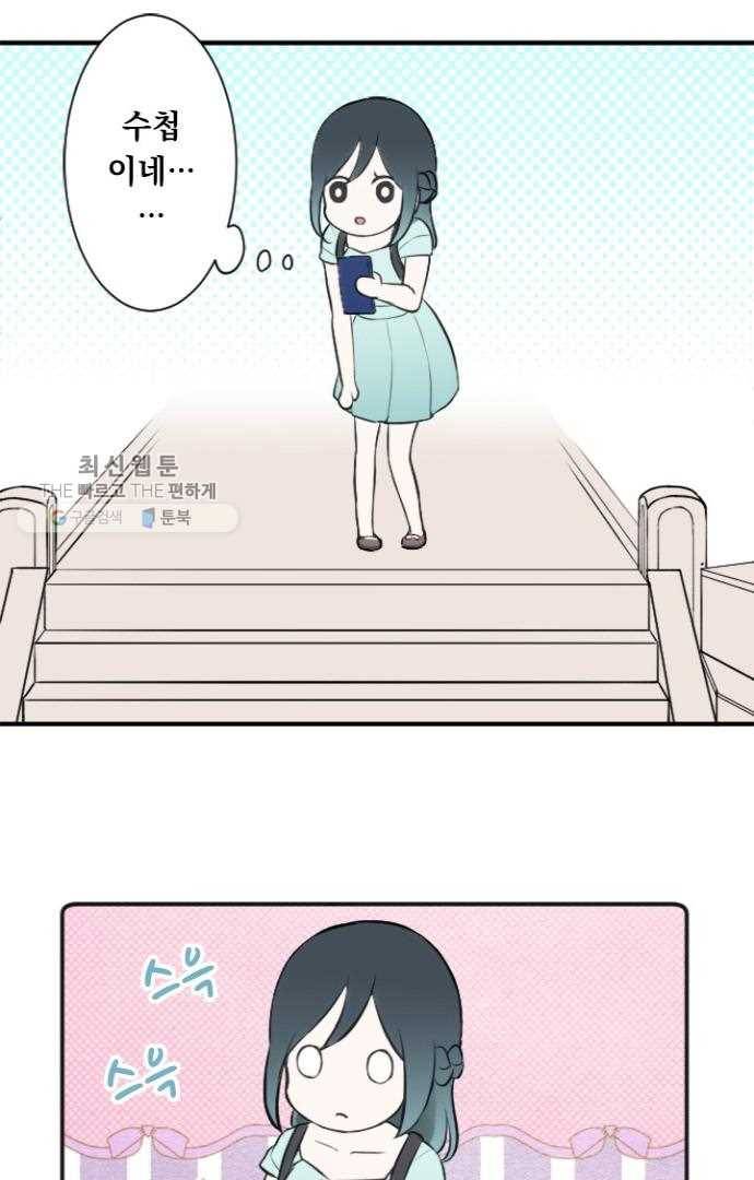 왕자 따위 필요 없어 50화 3
