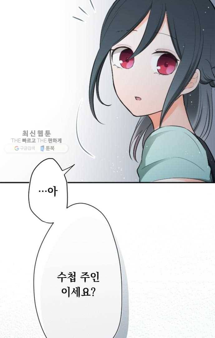 왕자 따위 필요 없어 50화 6