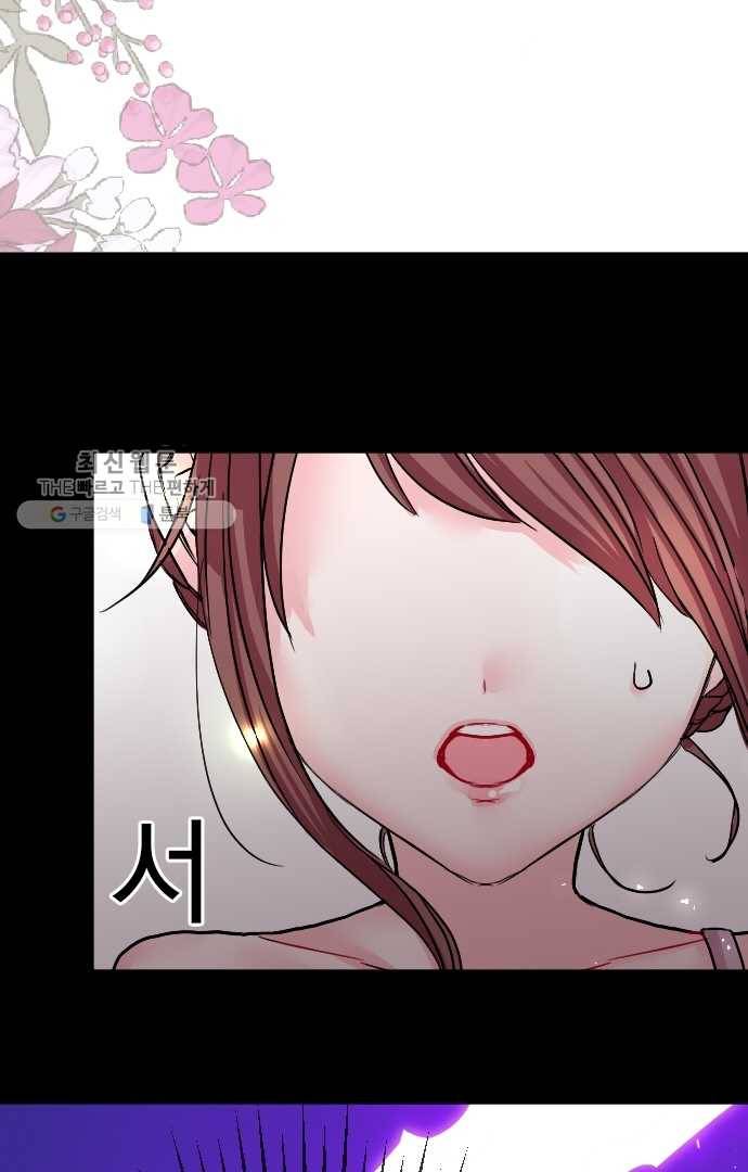 우사미 군의 비밀! 59화 5