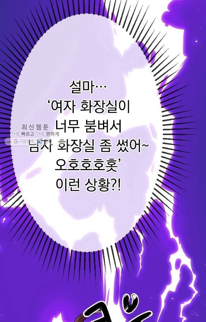 우사미 군의 비밀! 59화 6