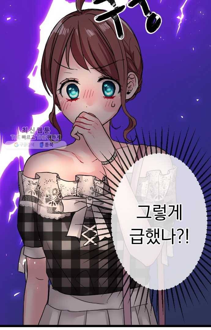 우사미 군의 비밀! 59화 7