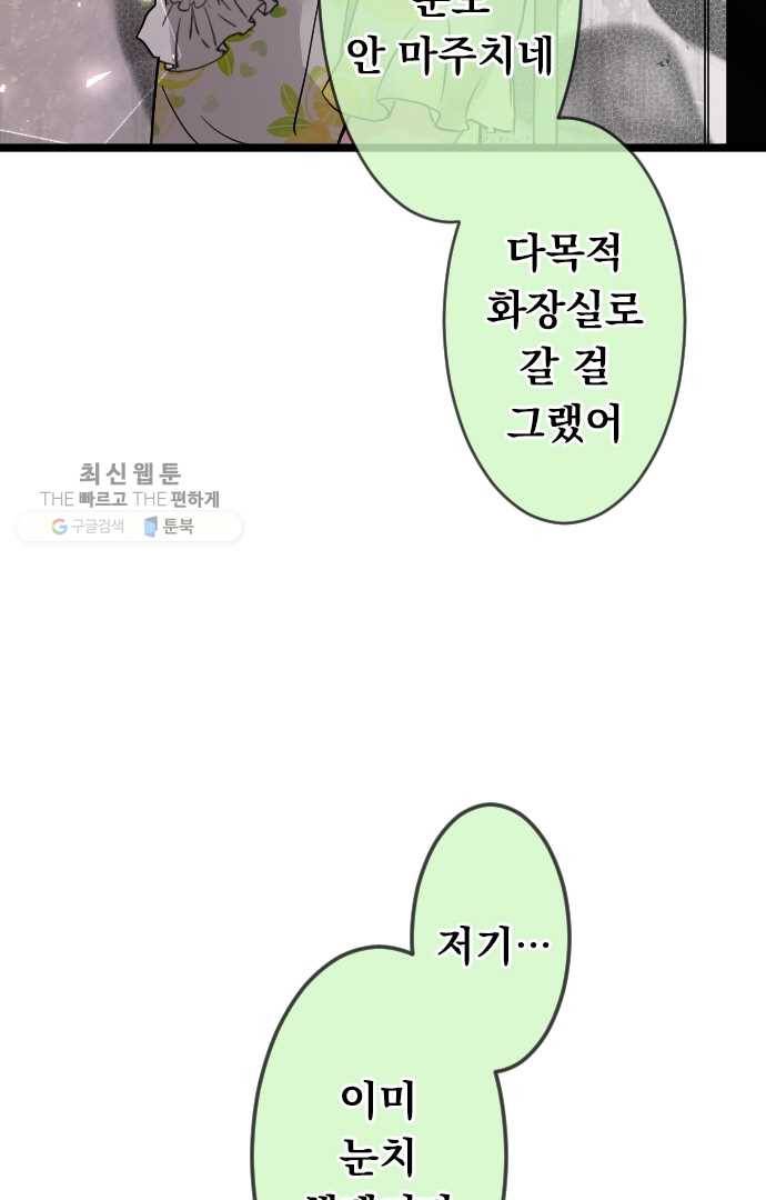 우사미 군의 비밀! 59화 10