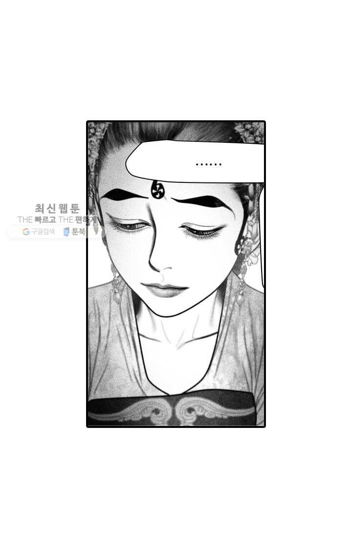 은산몽담 54화 10