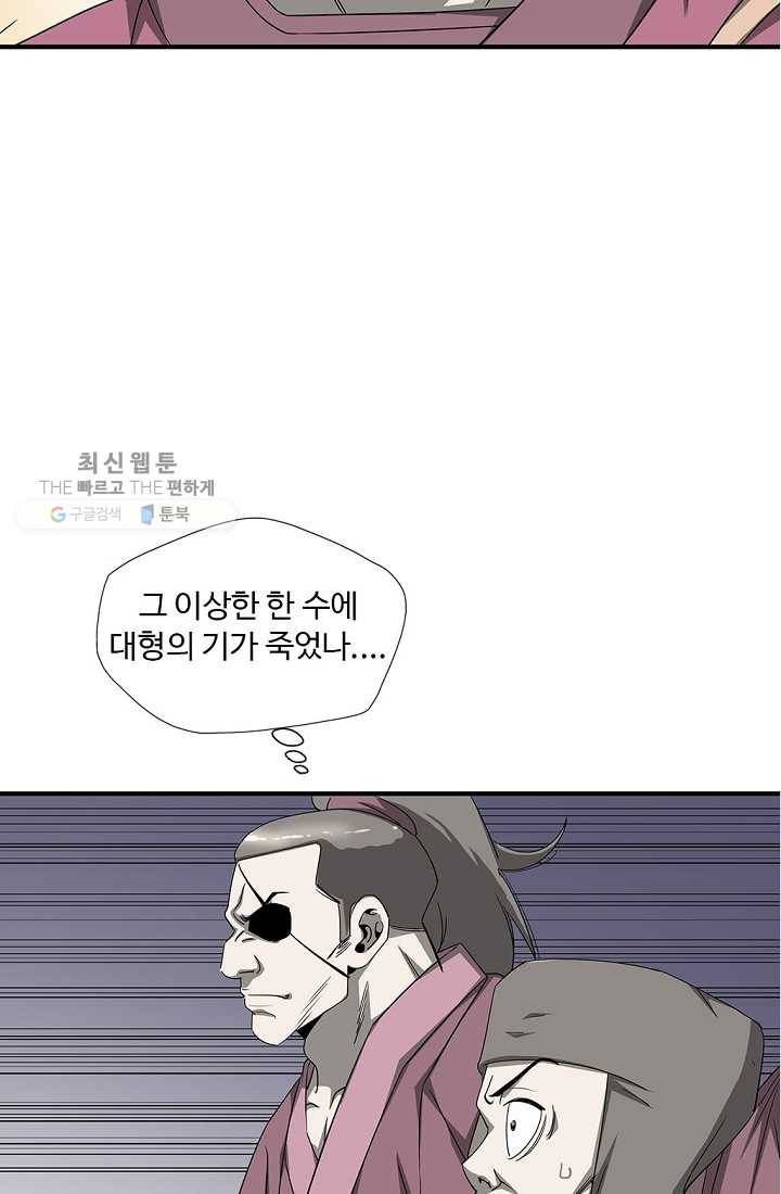질풍광룡 27화 4