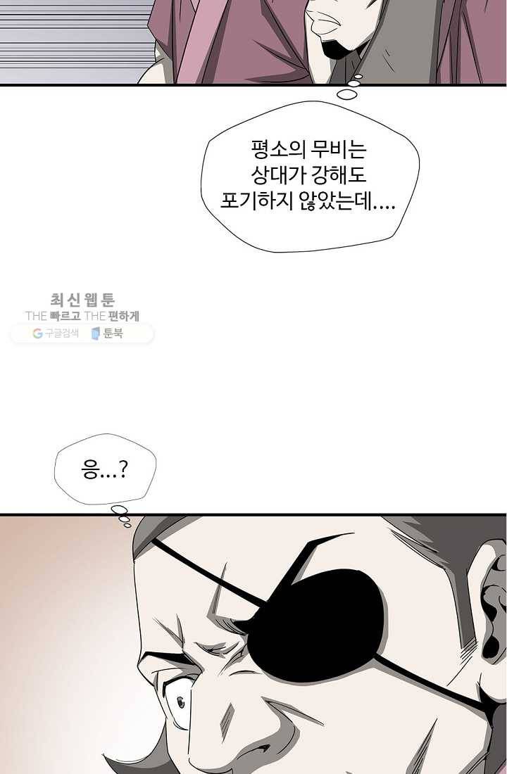 질풍광룡 27화 5